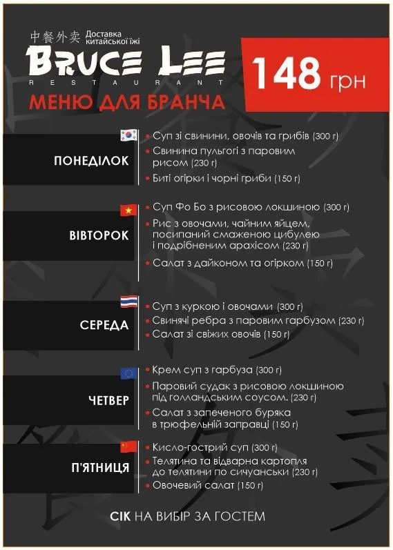 Бранчи в ресторане Брюсли